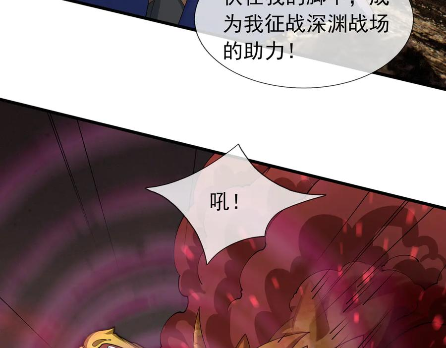 第72话 战龙兽Ⅲ 第139页