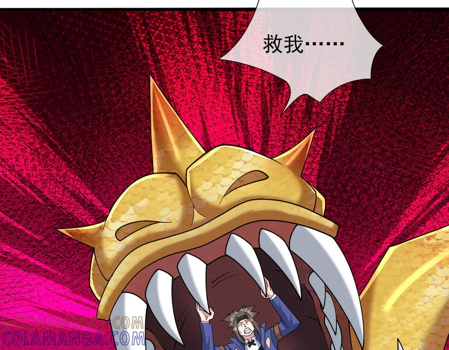 第72话 战龙兽Ⅲ 第149页