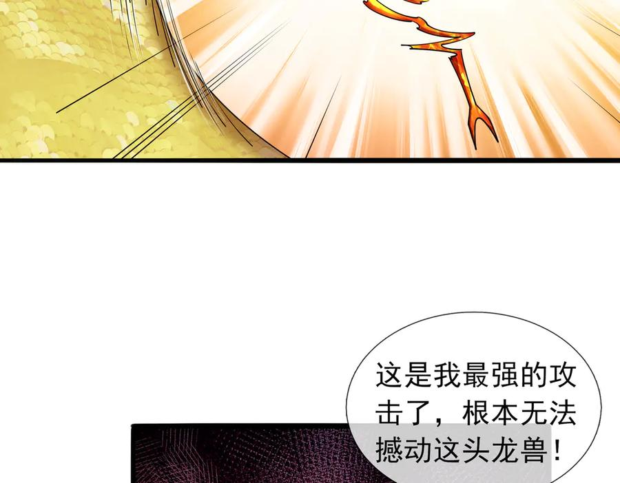 第72话 战龙兽Ⅲ 第155页