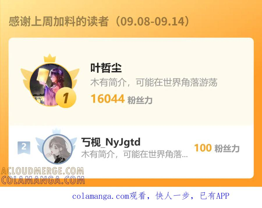 第72话 战龙兽Ⅲ 第161页