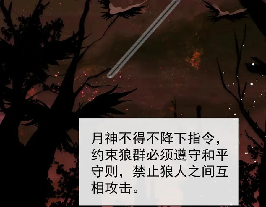 第1话我被囚禁了？ 第7页