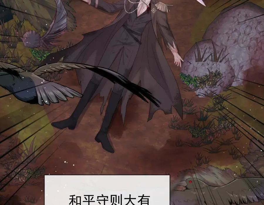第1话我被囚禁了？ 第11页