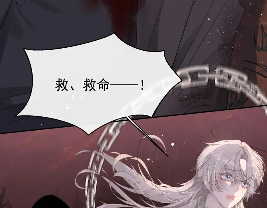 第1话我被囚禁了？ 第14页
