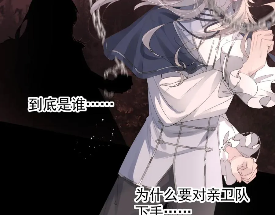 第1话我被囚禁了？ 第15页