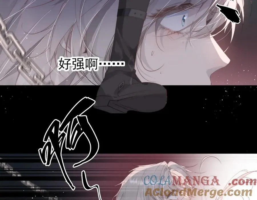 第1话我被囚禁了？ 第17页