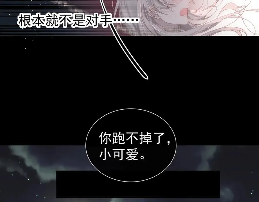 第1话我被囚禁了？ 第18页