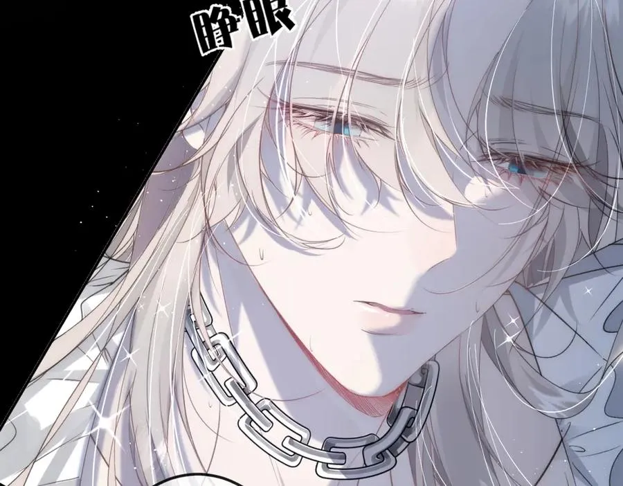 第1话我被囚禁了？ 第24页