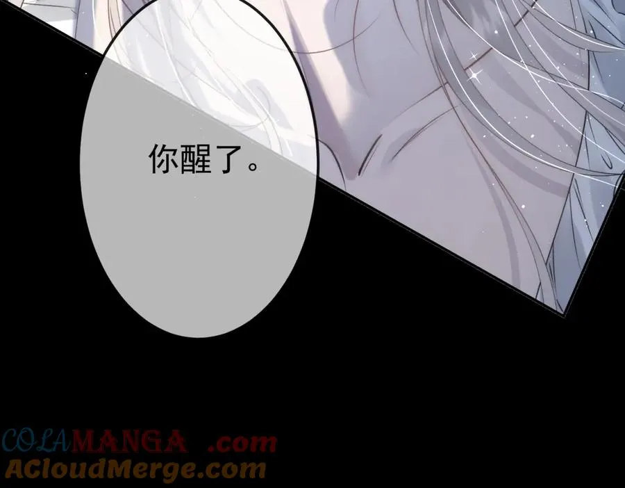 第1话我被囚禁了？ 第25页