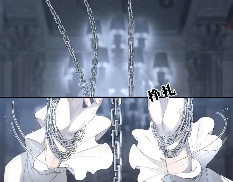第1话我被囚禁了？ 第27页