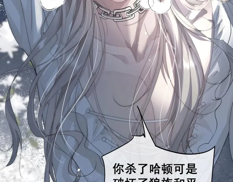 第1话我被囚禁了？ 第31页