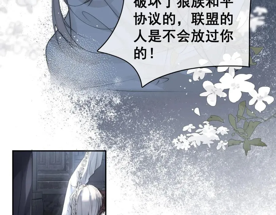 第1话我被囚禁了？ 第32页
