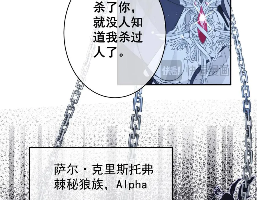 第1话我被囚禁了？ 第35页