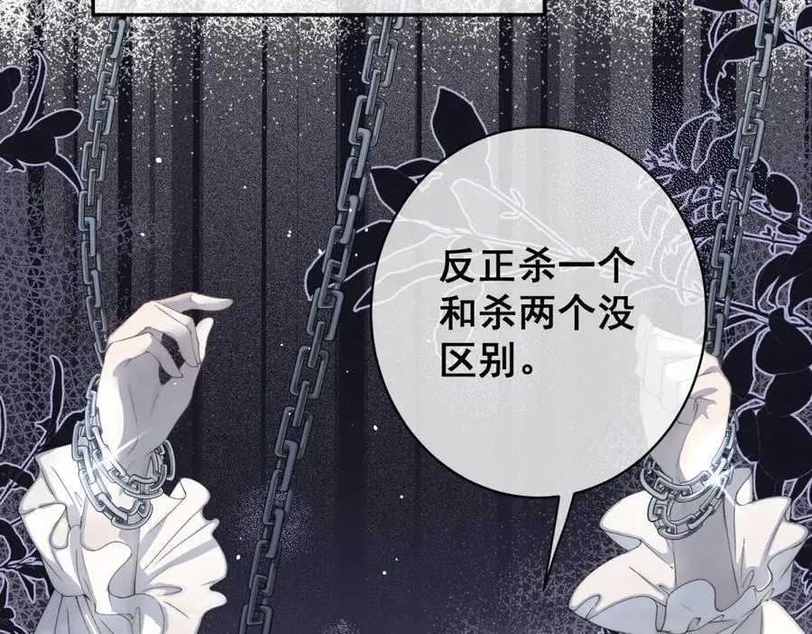 第1话我被囚禁了？ 第36页