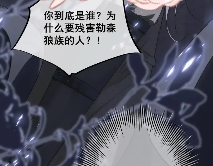 第1话我被囚禁了？ 第39页