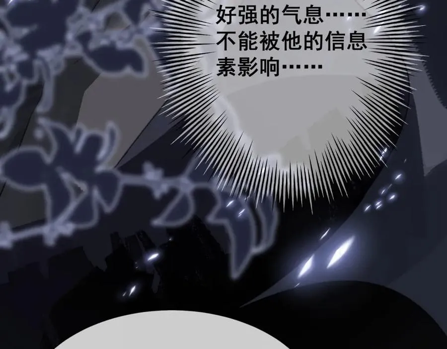 第1话我被囚禁了？ 第40页