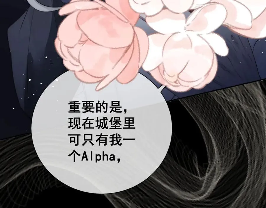 第1话我被囚禁了？ 第43页