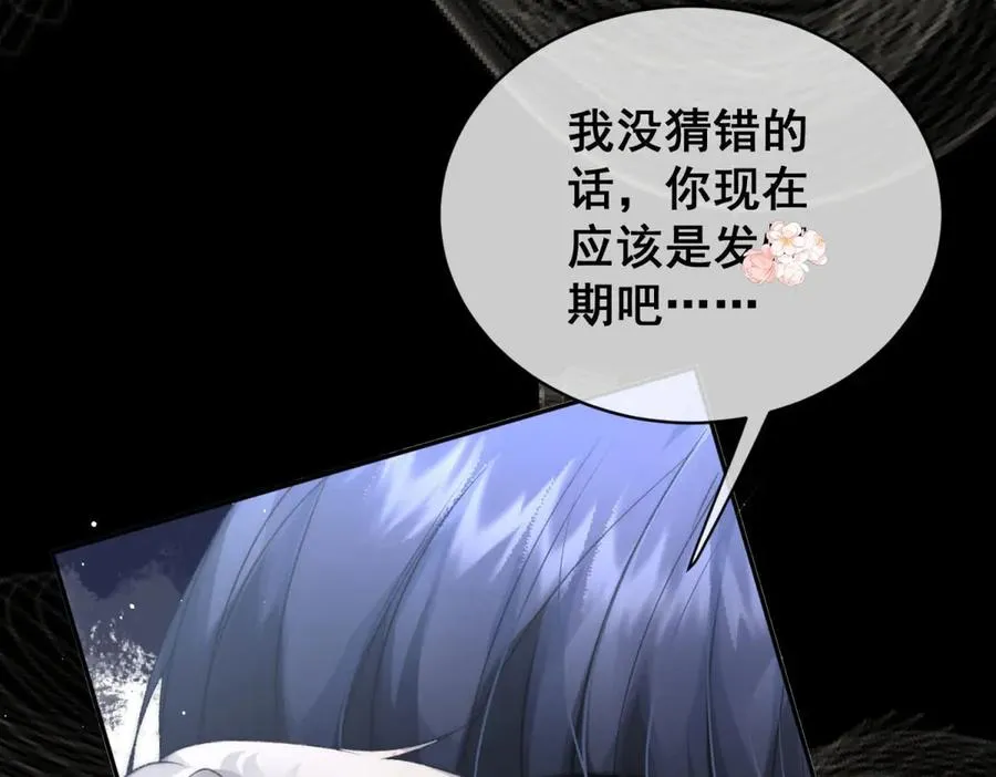 第1话我被囚禁了？ 第44页