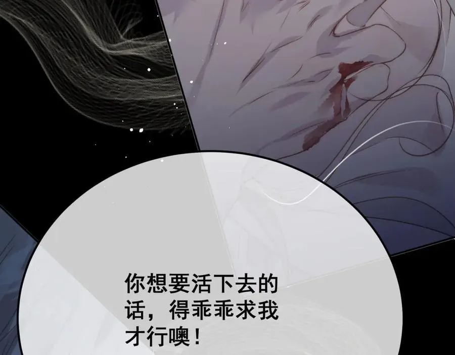第1话我被囚禁了？ 第46页