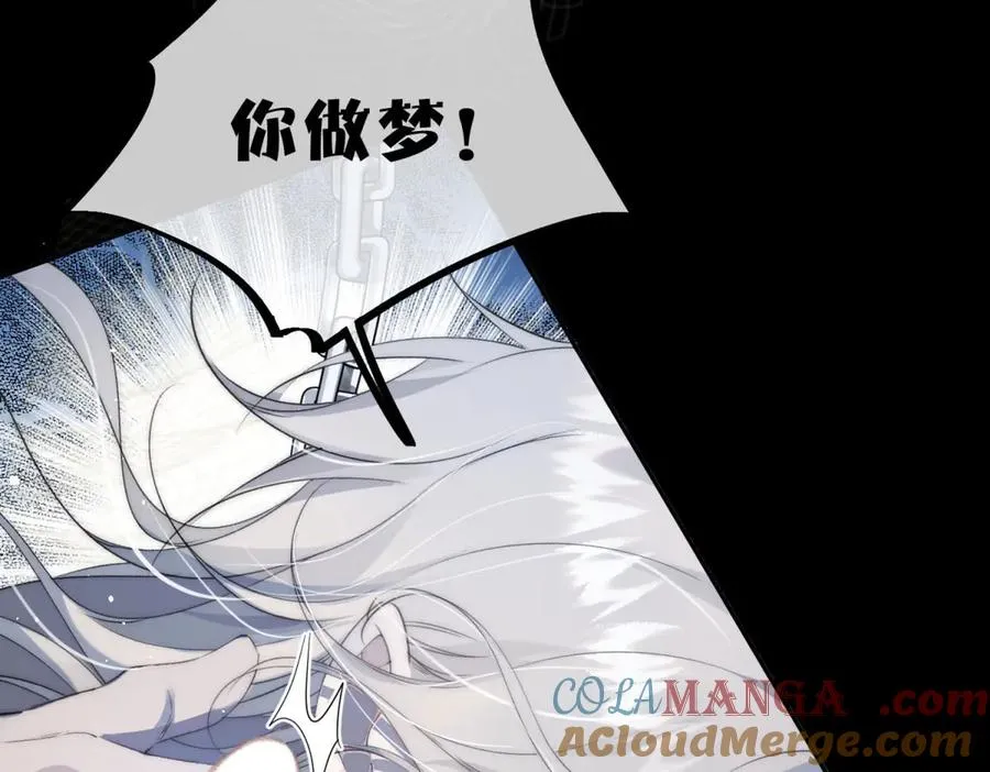 第1话我被囚禁了？ 第49页