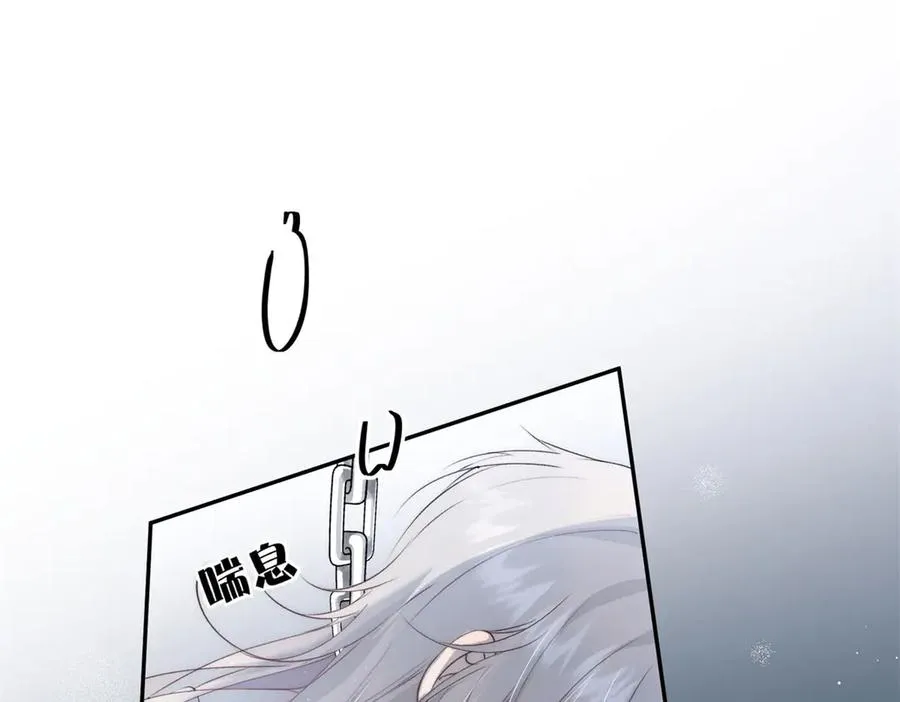 第1话我被囚禁了？ 第52页