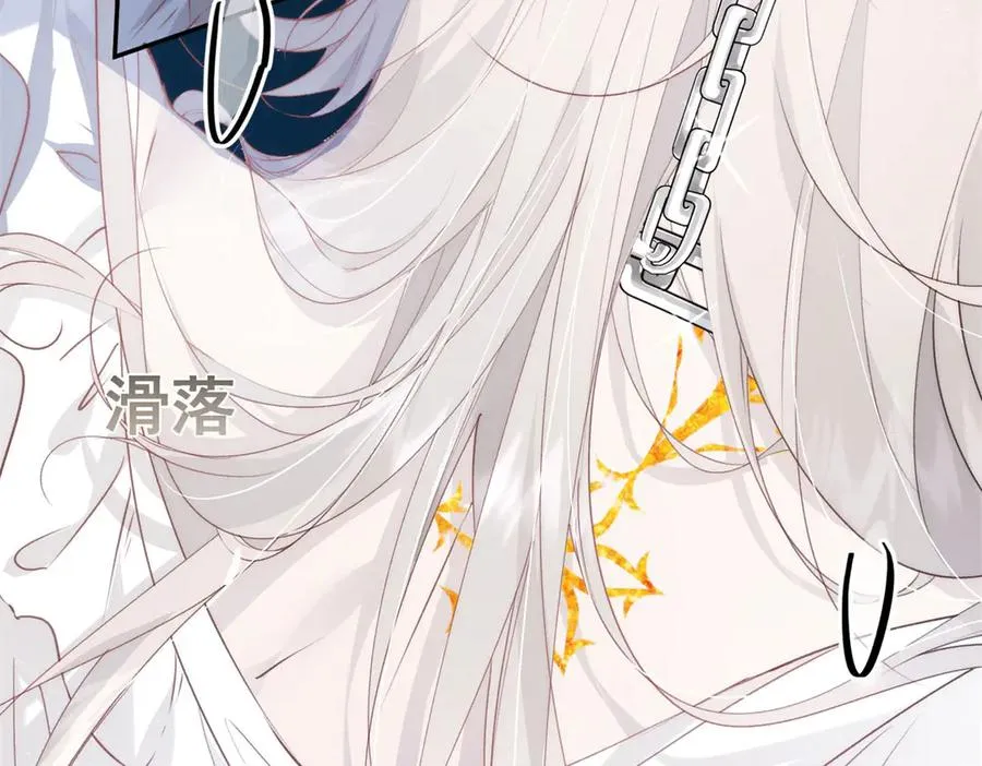 第1话我被囚禁了？ 第54页