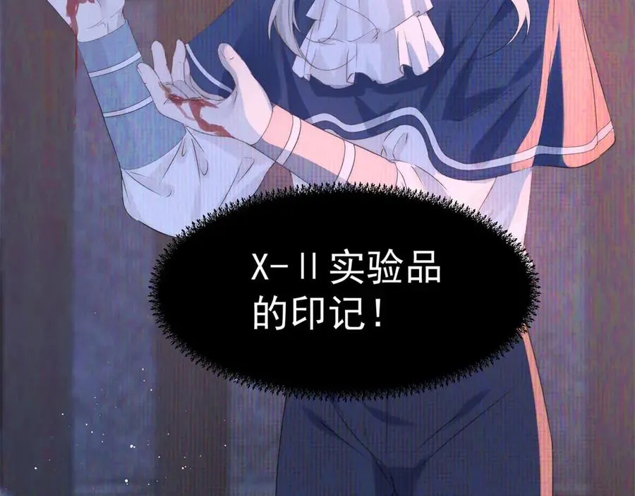 第1话我被囚禁了？ 第63页