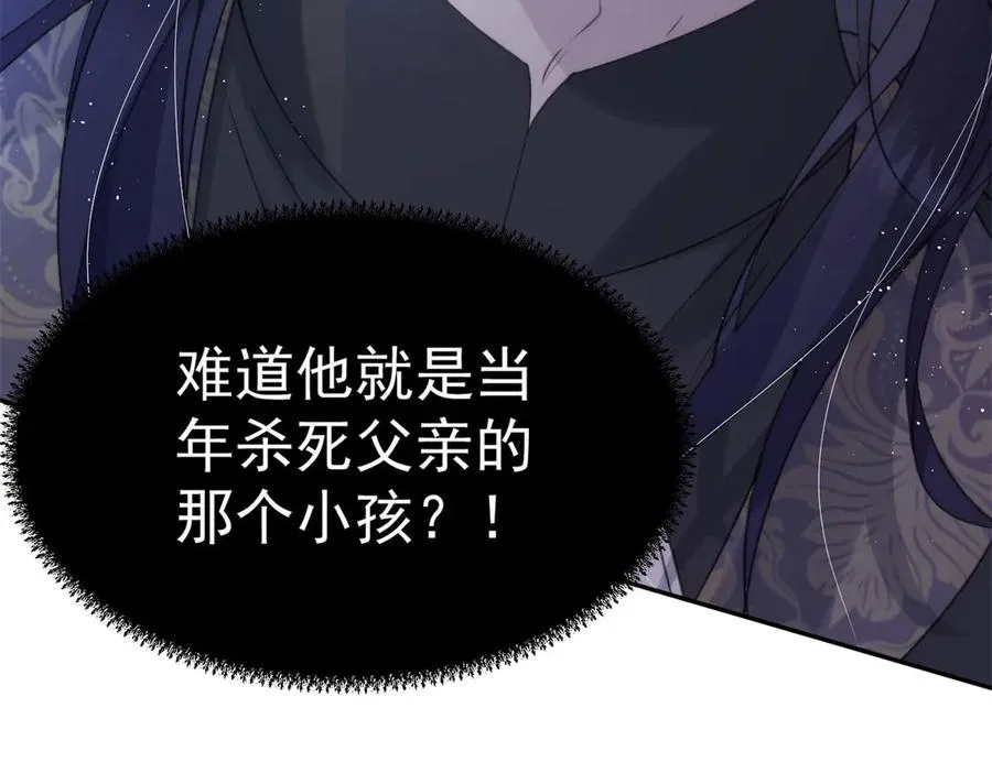 第1话我被囚禁了？ 第67页