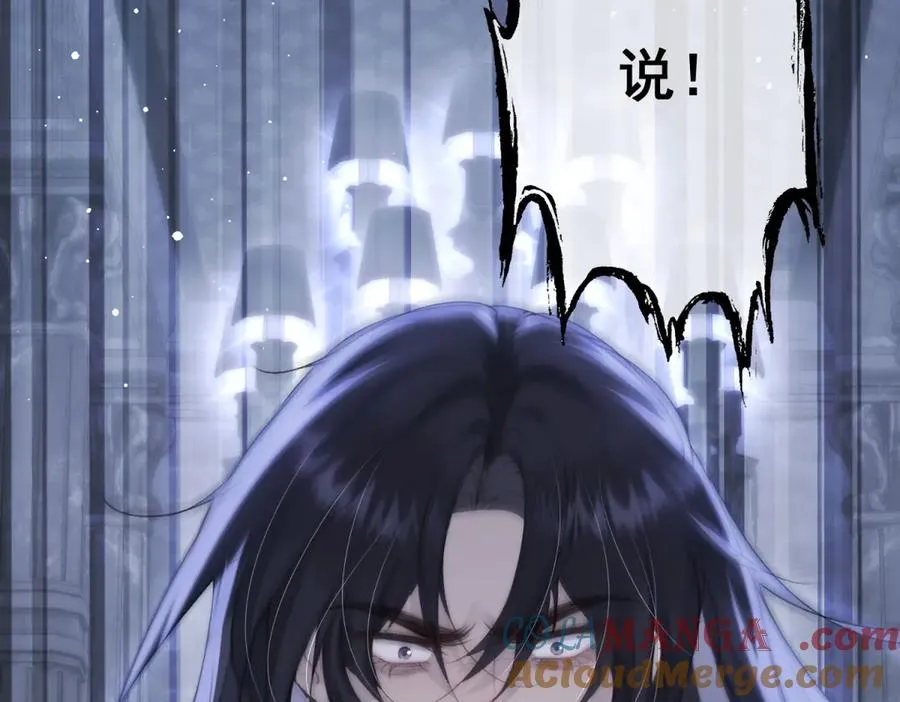 第1话我被囚禁了？ 第73页