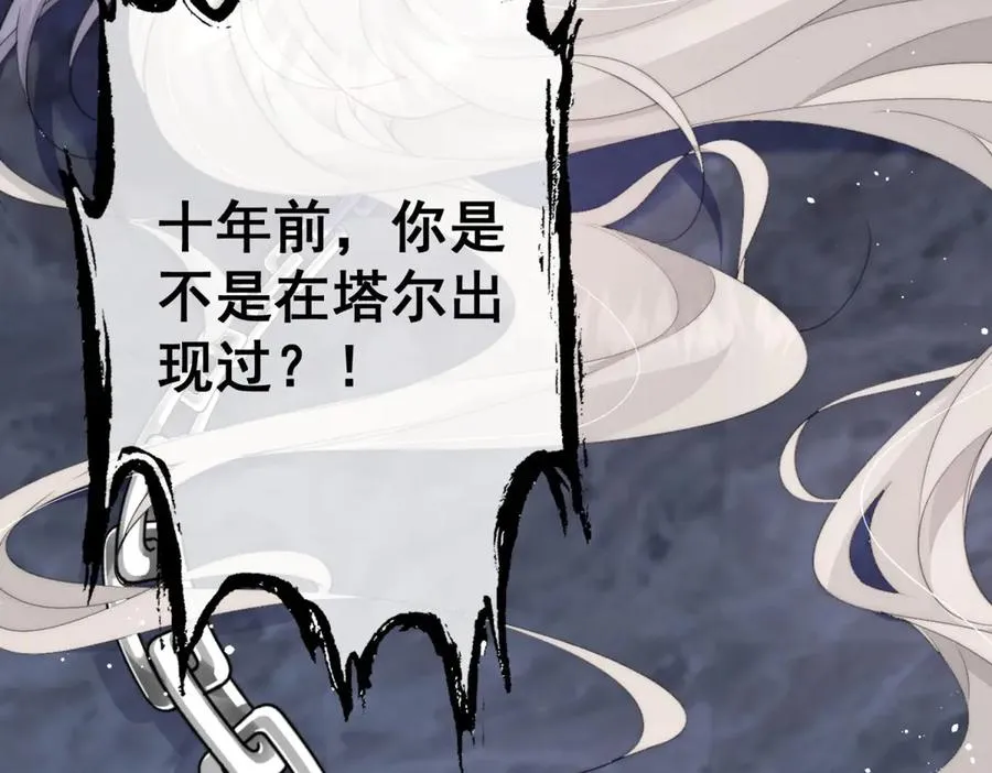第1话我被囚禁了？ 第78页