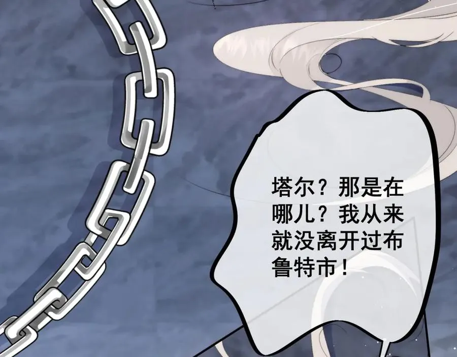 第1话我被囚禁了？ 第79页