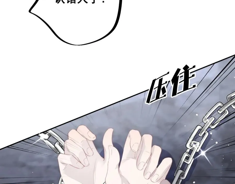 第1话我被囚禁了？ 第82页