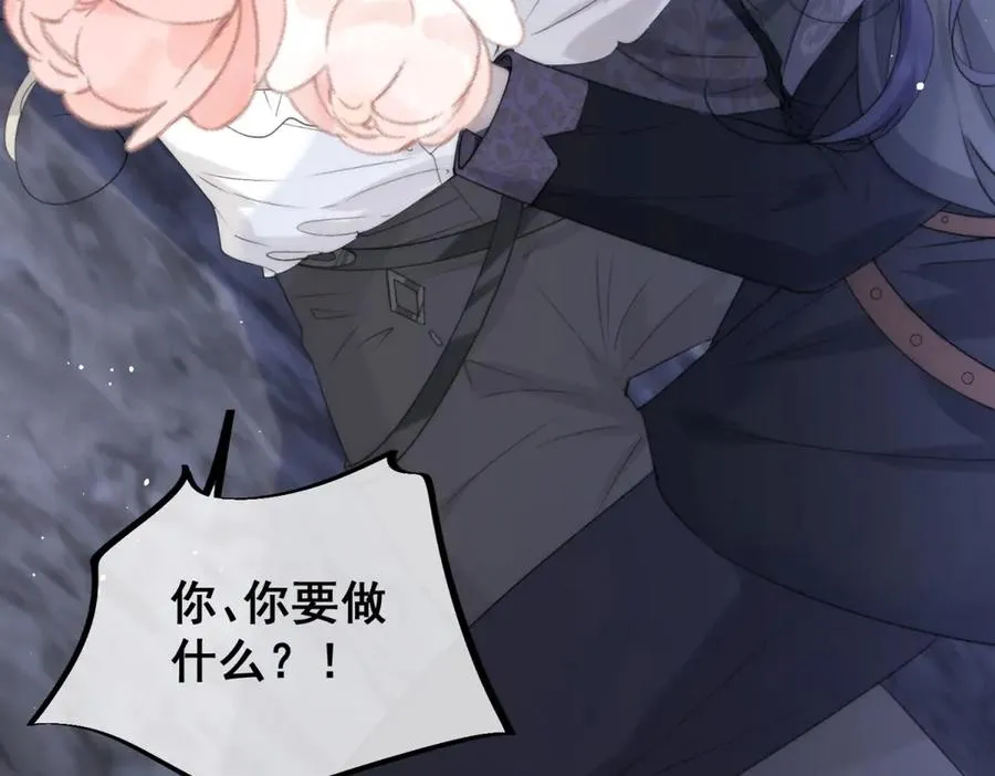 第1话我被囚禁了？ 第86页