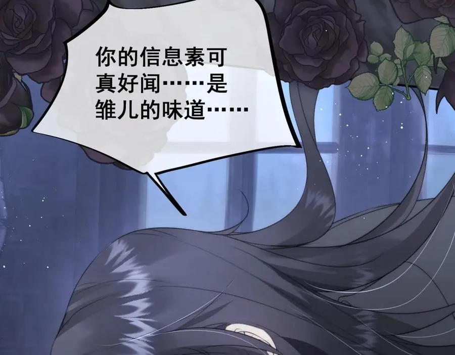 第1话我被囚禁了？ 第88页