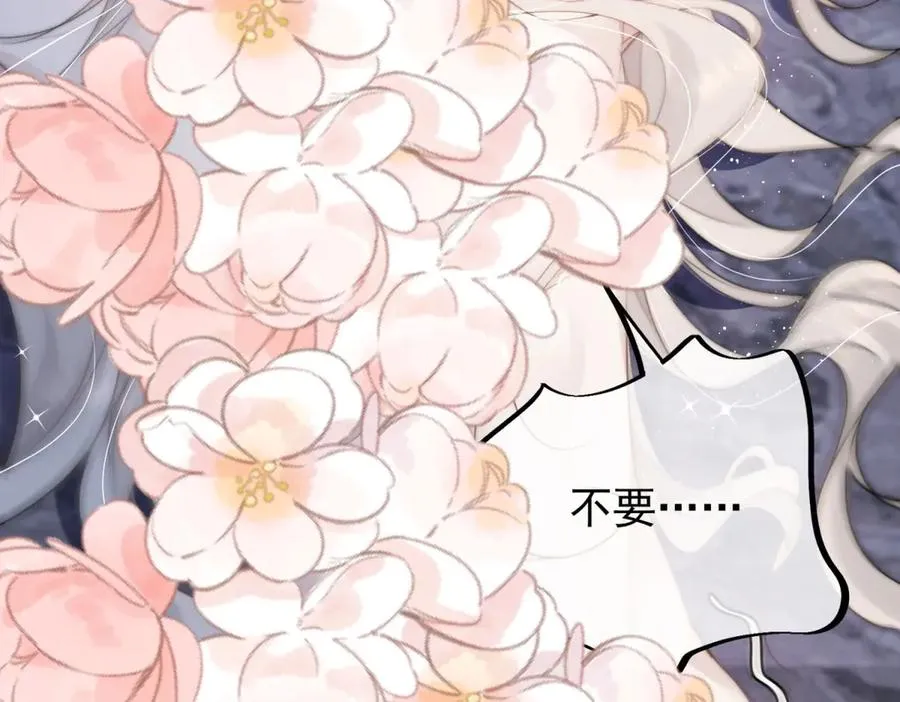 第1话我被囚禁了？ 第94页