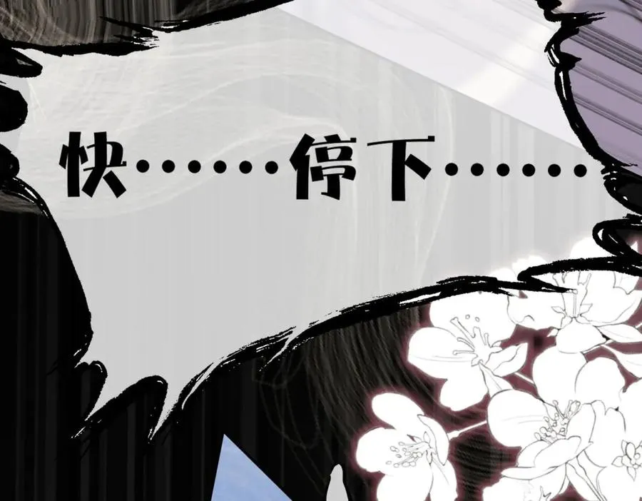 第1话我被囚禁了？ 第99页
