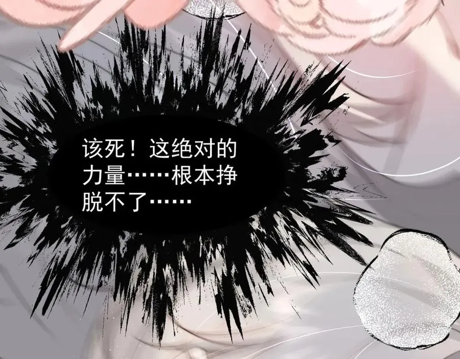 第1话我被囚禁了？ 第107页