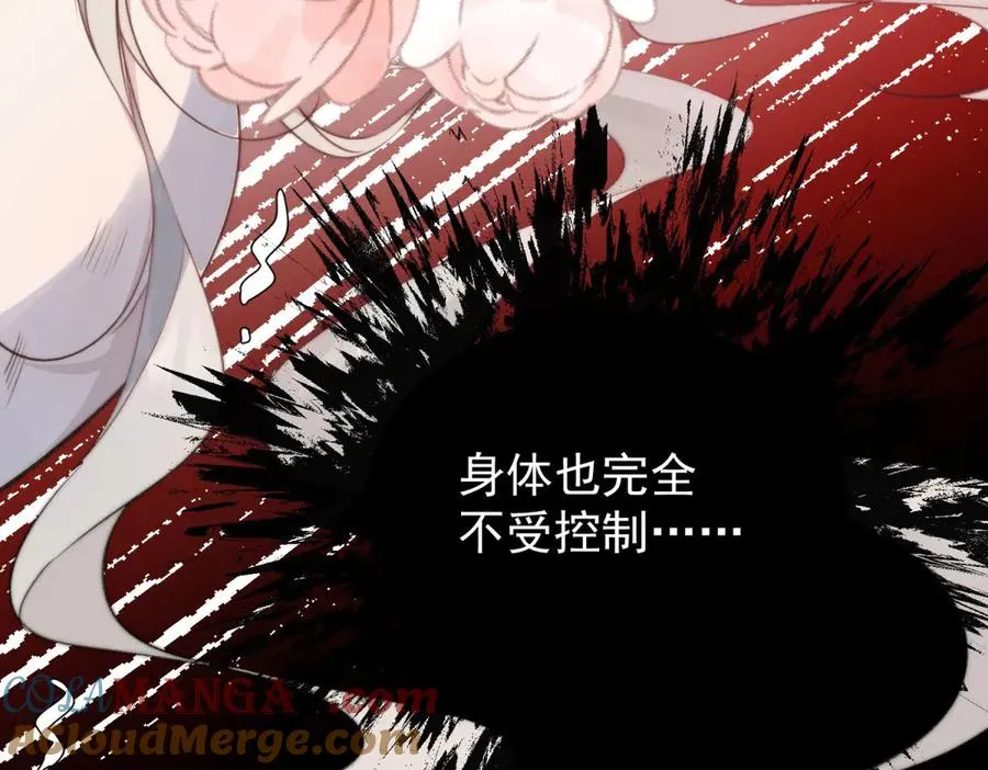 第1话我被囚禁了？ 第109页