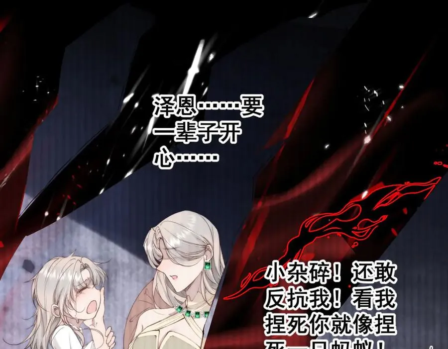 第1话我被囚禁了？ 第111页