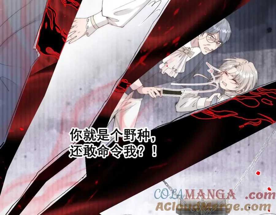 第1话我被囚禁了？ 第113页