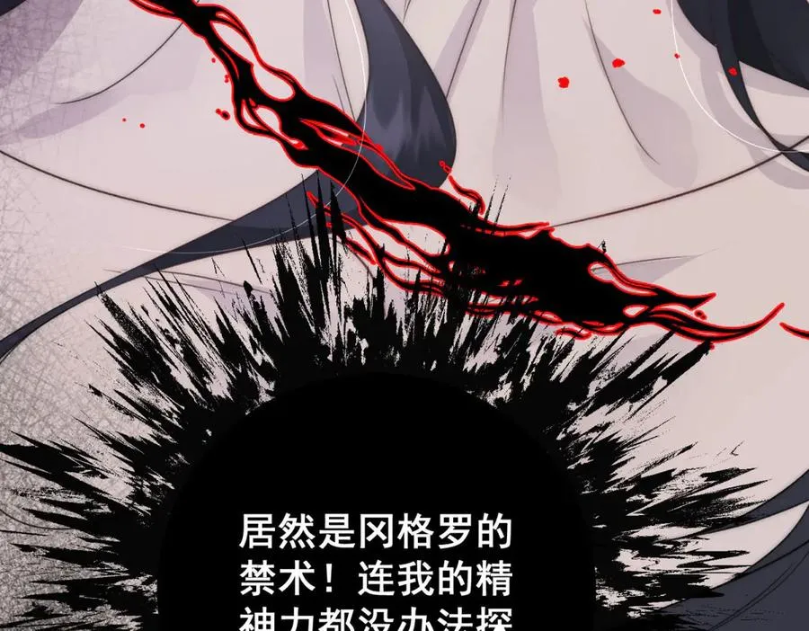 第1话我被囚禁了？ 第118页