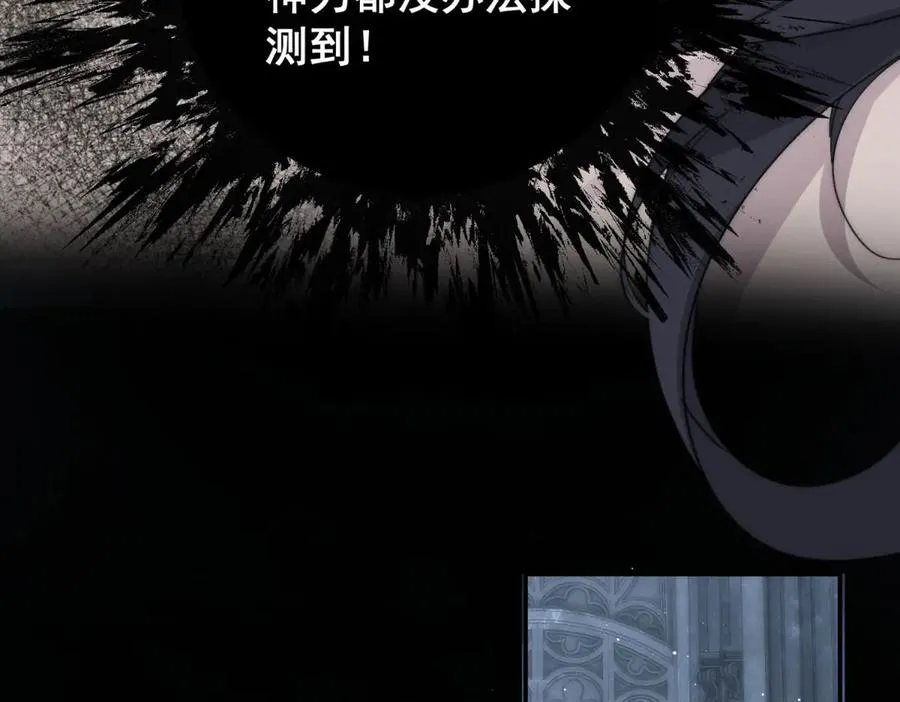 第1话我被囚禁了？ 第119页