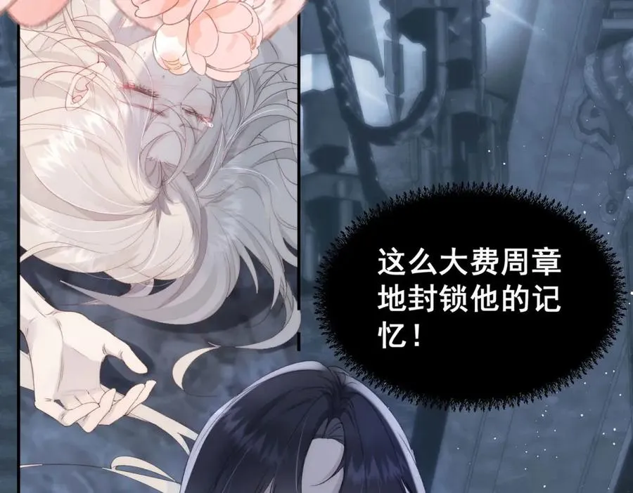 第1话我被囚禁了？ 第122页