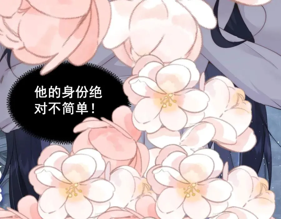 第1话我被囚禁了？ 第124页