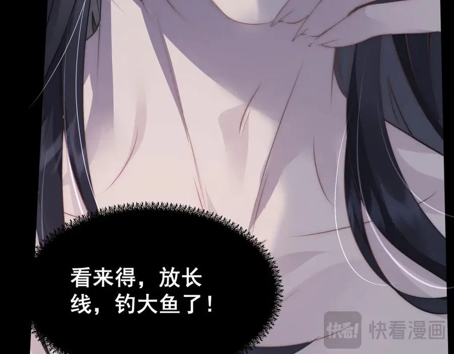 第1话我被囚禁了？ 第128页