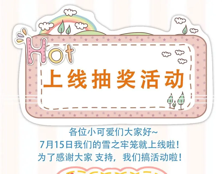 第1话我被囚禁了？ 第131页