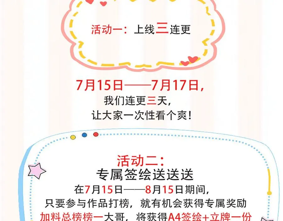 第1话我被囚禁了？ 第132页