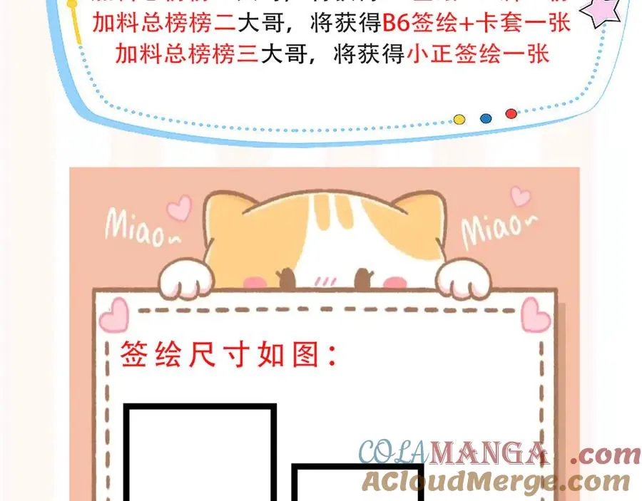 第1话我被囚禁了？ 第133页