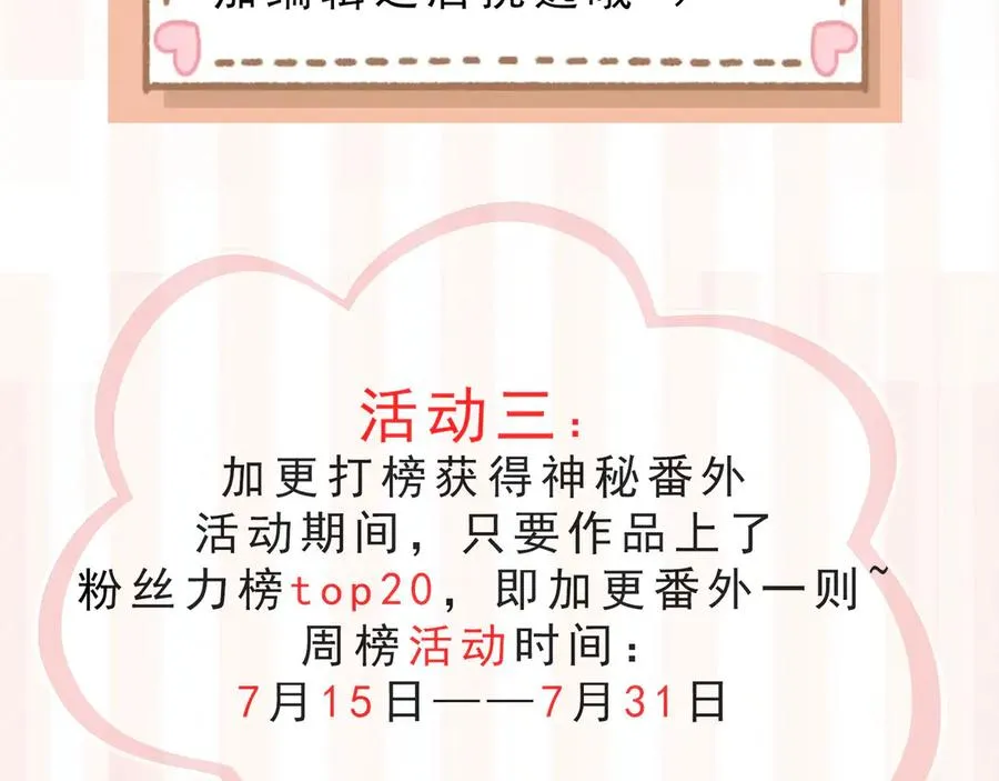 第1话我被囚禁了？ 第135页