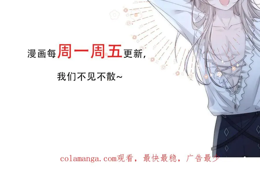 第1话我被囚禁了？ 第138页