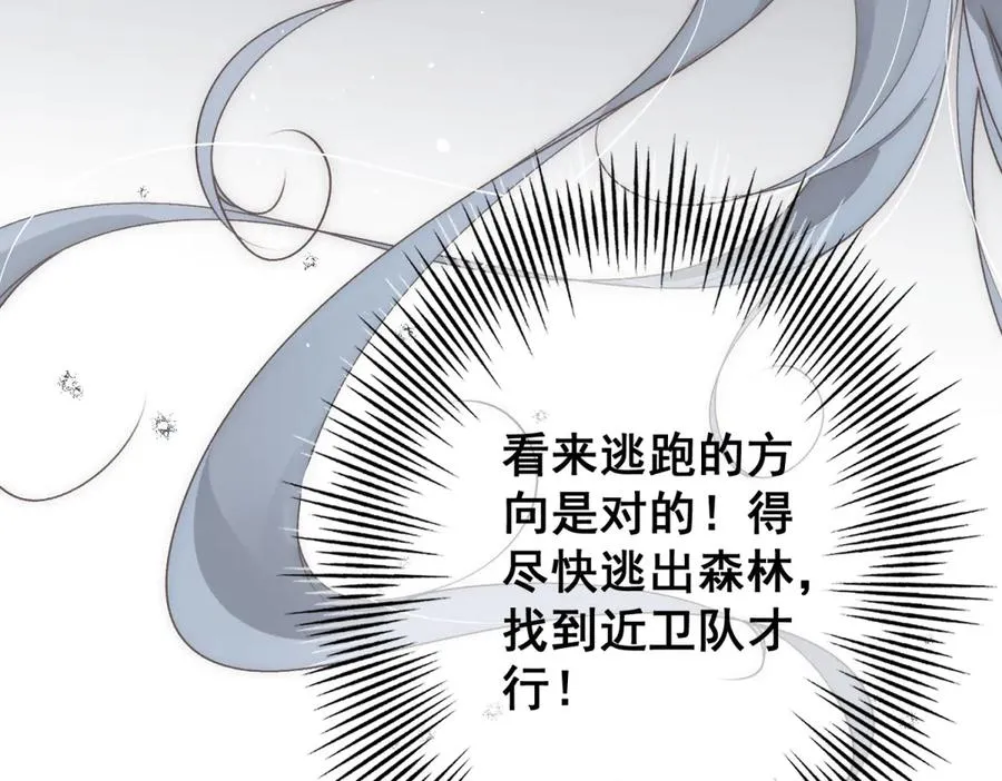 第2话疯子弟弟 第42页